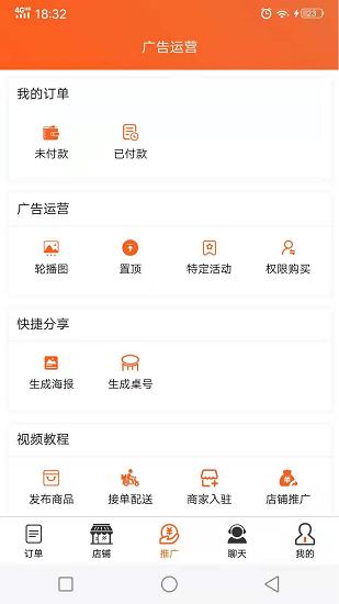 近邻社商家端 v4.1.3