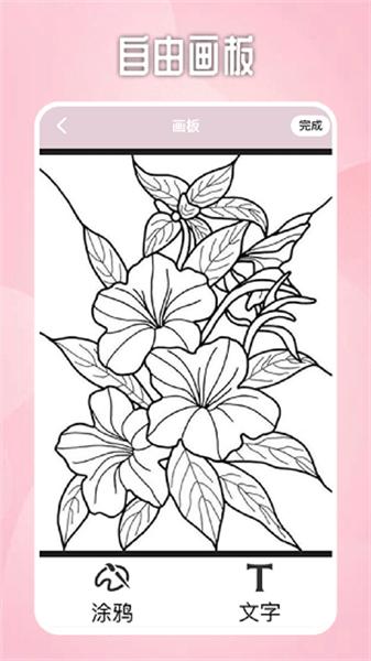 Paper绘画板 v6.2.4