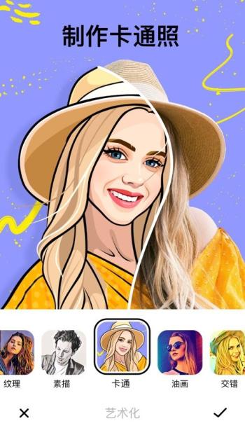 ins相机特效 v3.1.2