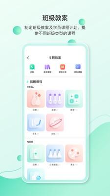 蒙氏手记软件 v3.5.2