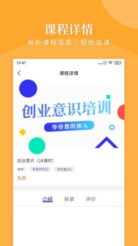 瀚文教育培训 v6.1.2