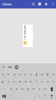 chimee蒙文软件v3.3.0 v4.1.4