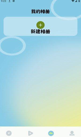 Clash相机 v3.4.2