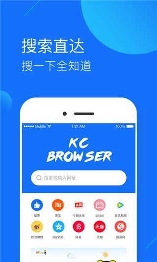 快查浏览器 v5.0.1