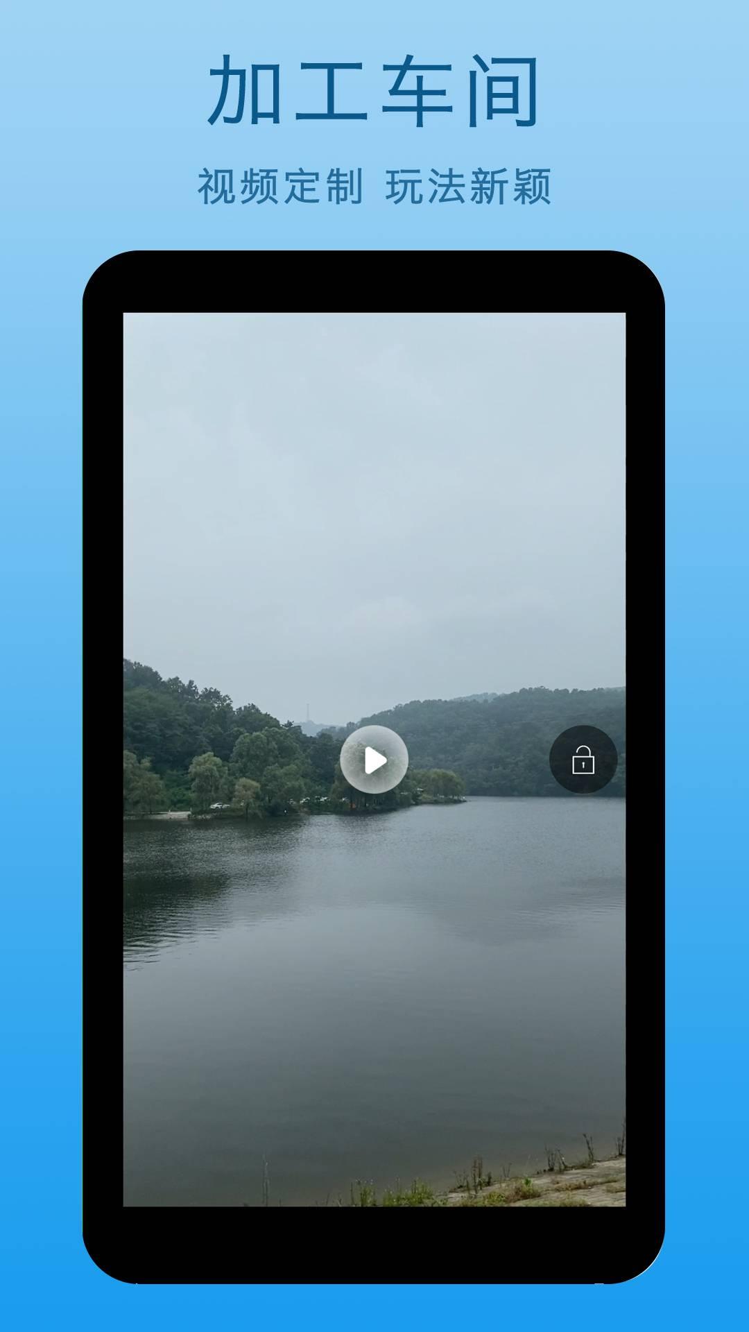 一键视频剪辑 v4.5.1