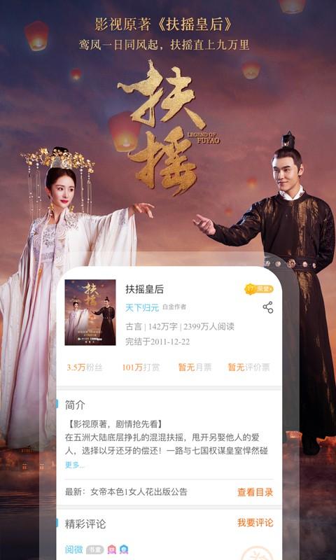 潇湘书院纯净版 v4.0.1