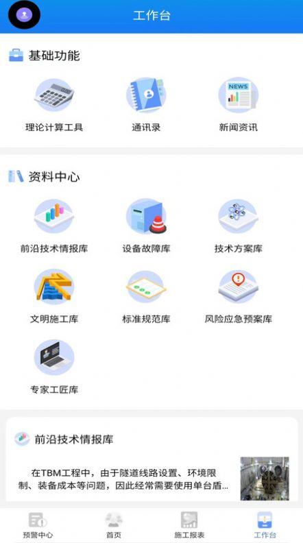 盾构家办公 v3.4.3