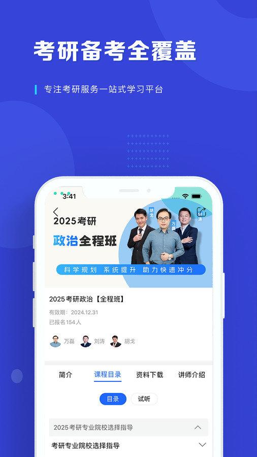 读研护理学 v6.1.1