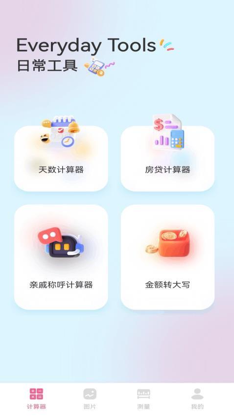 影梭助手 v4.4.2