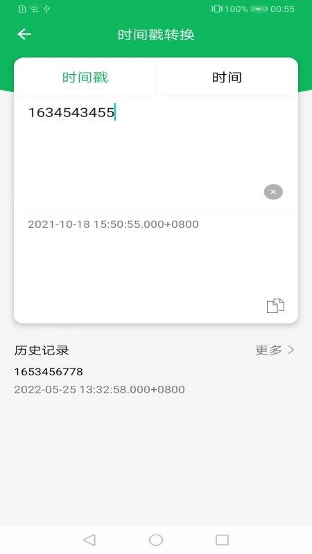 码上生成软件 v3.0.1