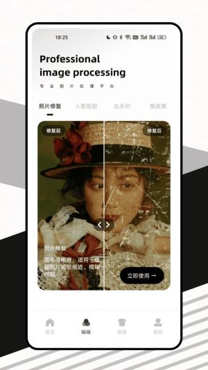 脸猫换装大师 v4.2.2