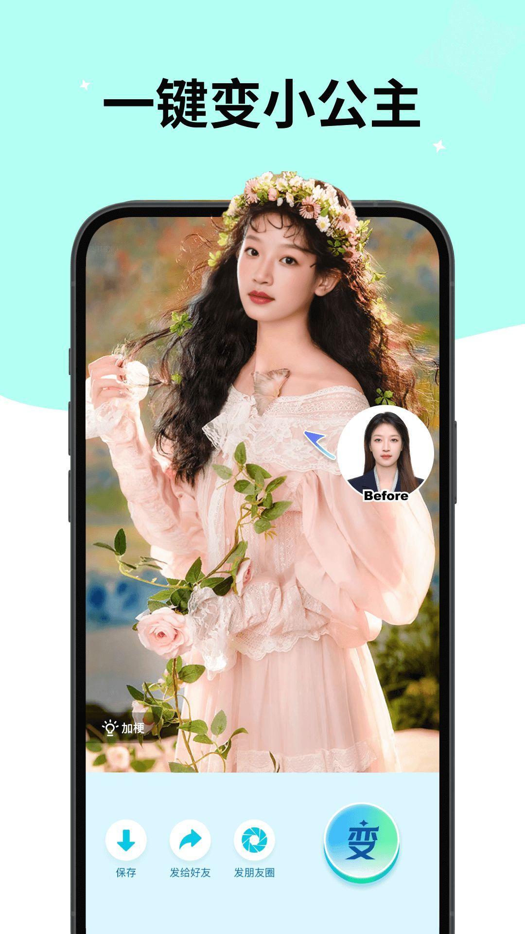 魔幻变变变 v5.3.1