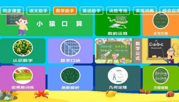 神童优快升 v3.0.3