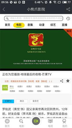 小熊爪影院 v3.0.1