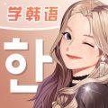 羊驼韩语单词助手