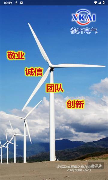 徐开电气ERP v5.5.2