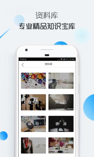 学艺宝 v6.0.3