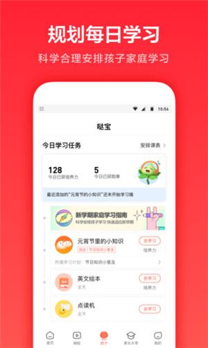 一起学安装包 v4.5.2