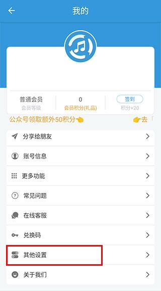 MP3提取转换器免费版