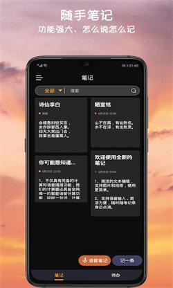 小语备忘录 v5.5.2