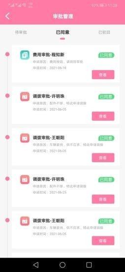 横斑车易管软件 v4.5.3