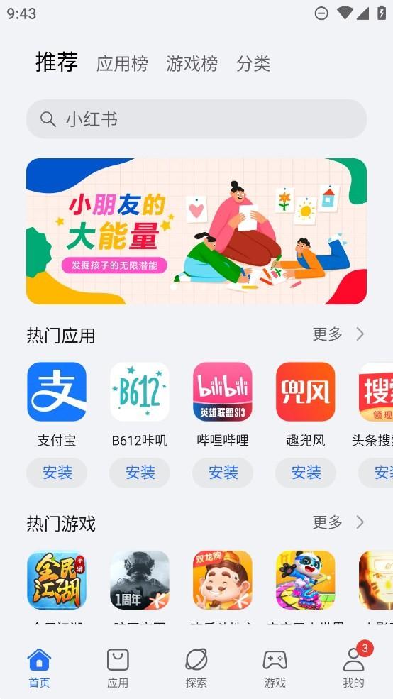 华为荣耀应用市场 v6.3.1