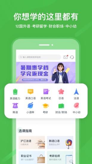 国家中小学网络云平台网课 v5.0.2