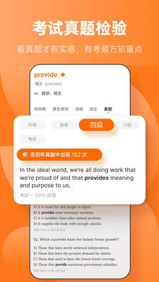 不背单词电子版 v5.1.2