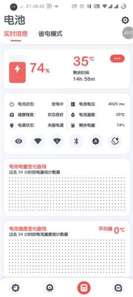 强力监测 v8.4.0 v5.2.1