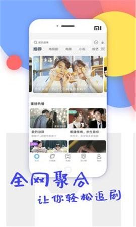 剧多多大全 v5.5.4