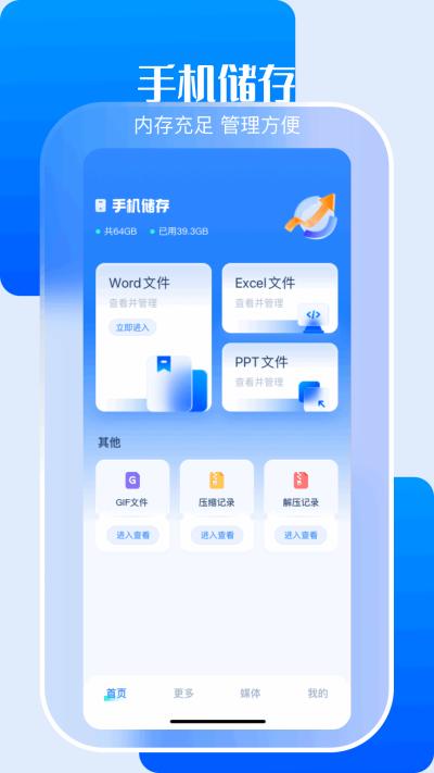 小白文件管理器TV版安装包