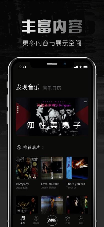 2496音乐软件 v3.4.3