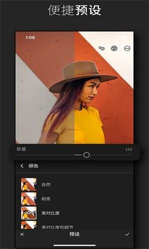 Lr修图软件 v4.3.4