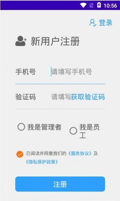 居家办公助手 v4.4.3