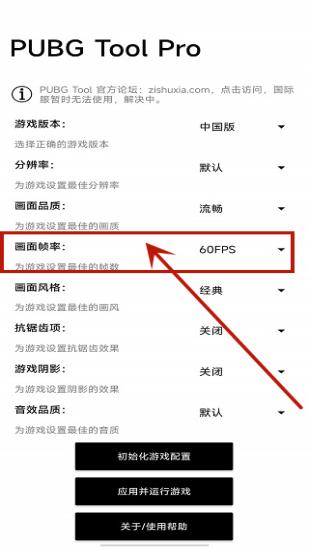 比例助手和平精英 v4.3.3