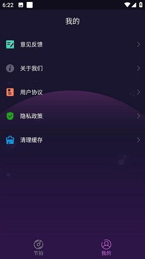 叶子节拍器App v4.2.1