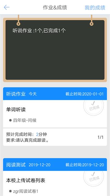 口语100安卓 v5.0.2