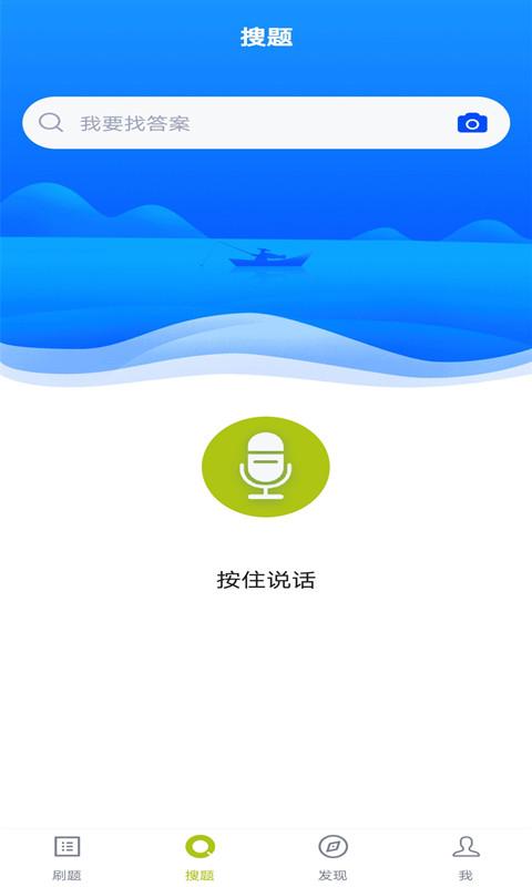 保安员题库app 3.5.0 1