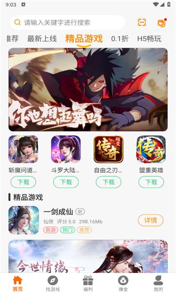 八七互娱 v4.1.3