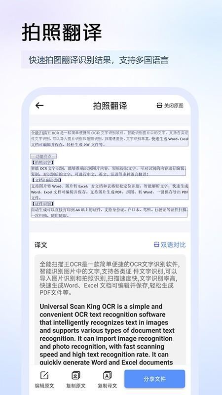 任意扫描王 v4.5.3