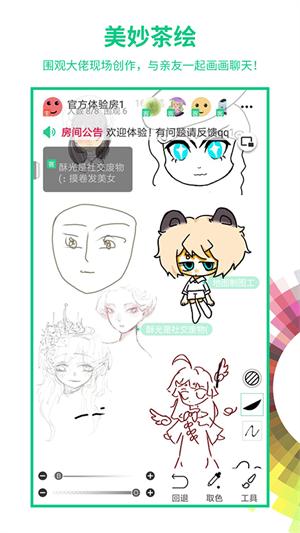 画吧绘画软件