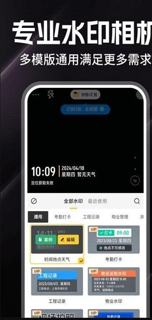 每天打卡水印相机 v5.3.1