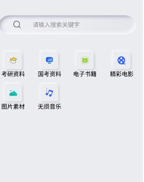 般若盘搜 v5.1.3