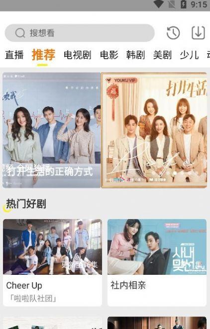 功夫视频去广告版 v4.4.2
