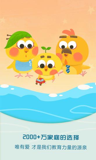麦田亲子绘本故事最新 v5.1.2