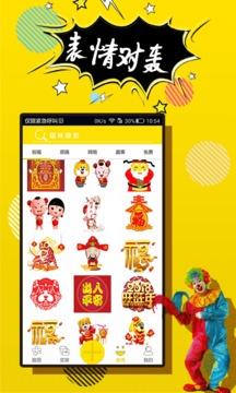 P图神器 v6.0.1