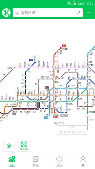 深圳地铁线路图 1