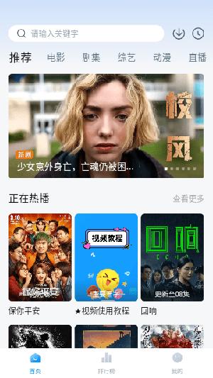 泡泡影视本 v3.4.4