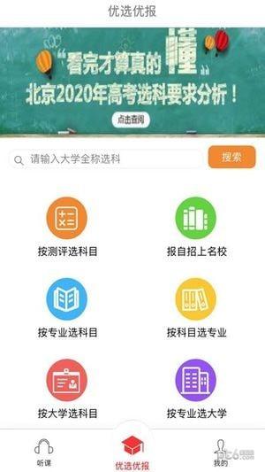 优选优报app v3.1.2