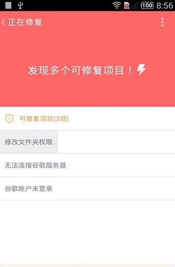 谷歌全家桶 v6.5.4